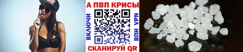 где продают наркотики  Алатырь  A PVP Соль 