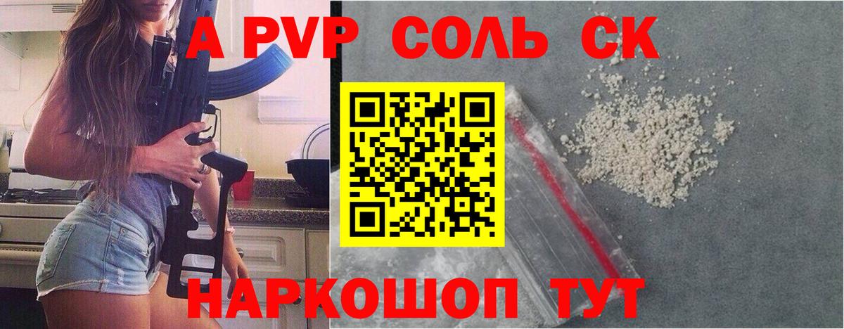 Алатырь  Alfa_PVP кристаллы  Вход с VPN  Alpha PVP кристаллы 