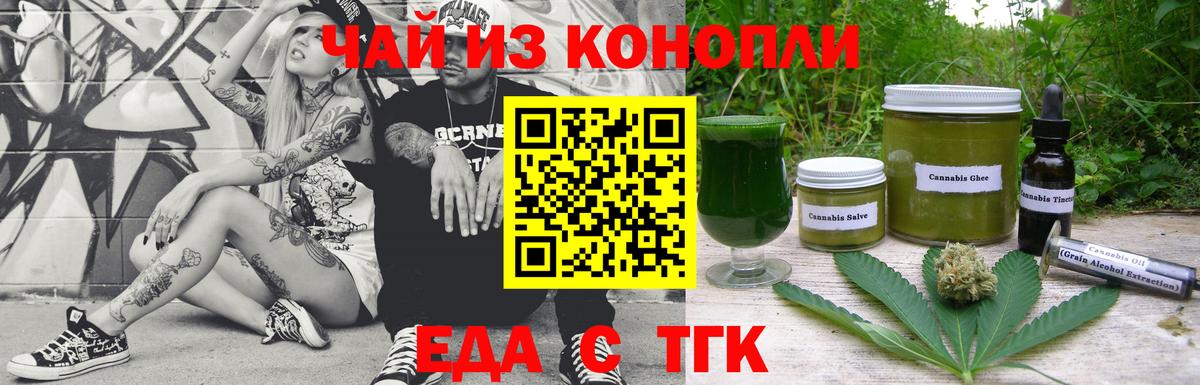 Печенье с ТГК конопля  Вход с VPN  Алатырь 