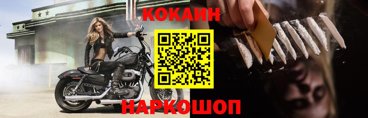 КОКАИН Боливия  COCAIN  Алатырь  Вход с VPN 