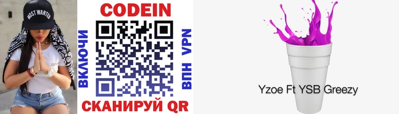 Codein напиток Lean (лин)  KRAKEN как зайти  Алатырь 