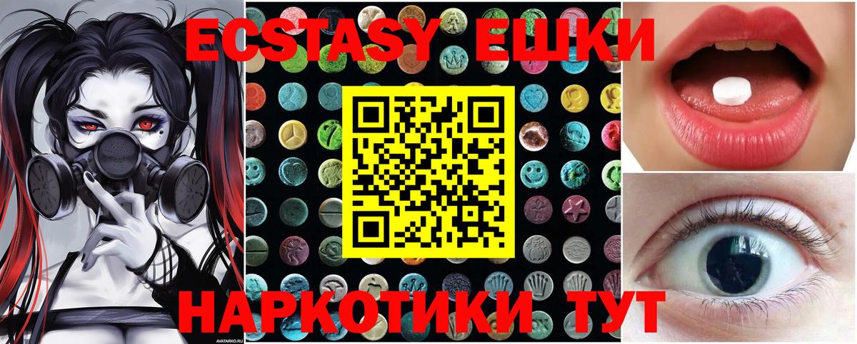 Экстази  Вход с VPN  Алатырь  ЭКСТАЗИ 250 мг  Ecstasy 99% 
