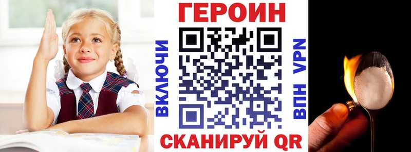 купить   Алатырь  Героин хмурый 