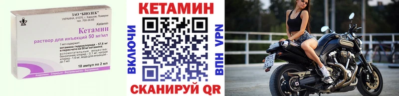 КЕТАМИН VHQ  Алатырь 