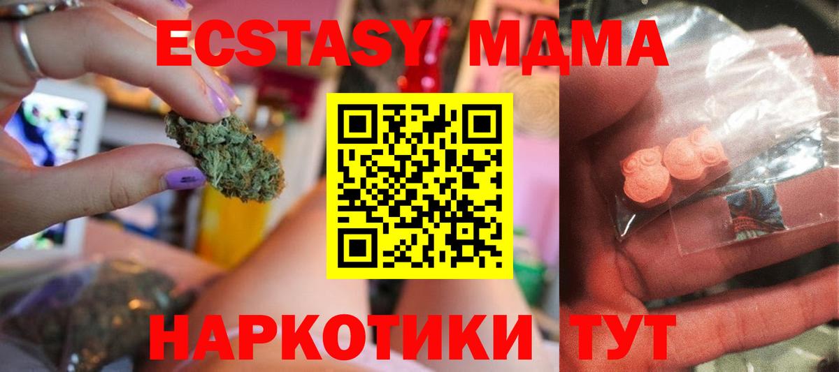 МДМА  Вход с VPN  Алатырь  MDMA VHQ  МДМА VHQ 