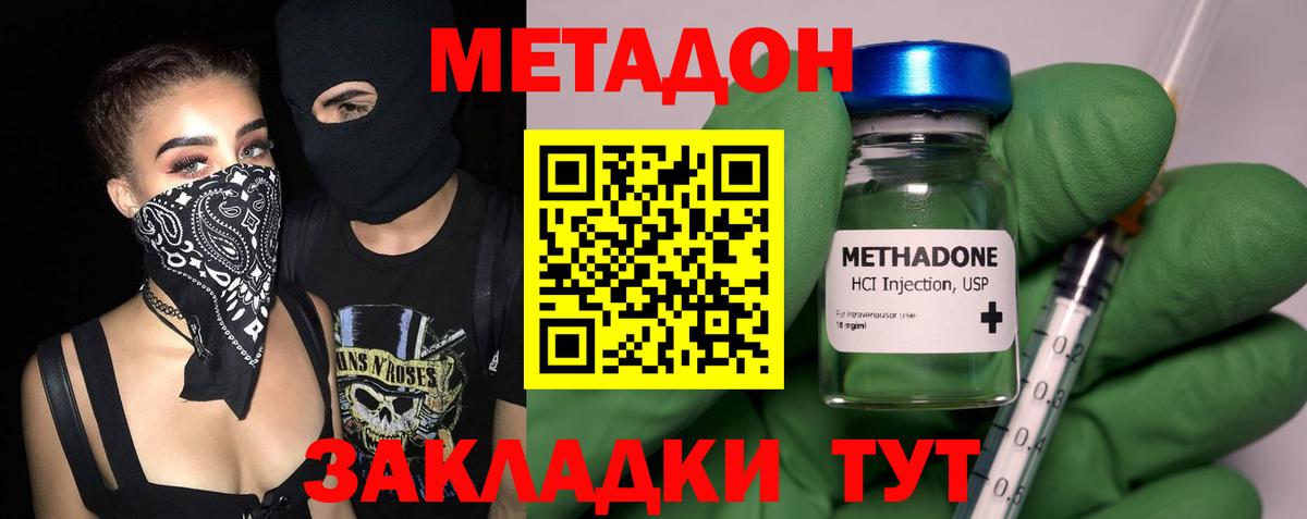   зеркало  Вход с VPN  Метадон VHQ  Алатырь  МЕТАДОН белоснежный 