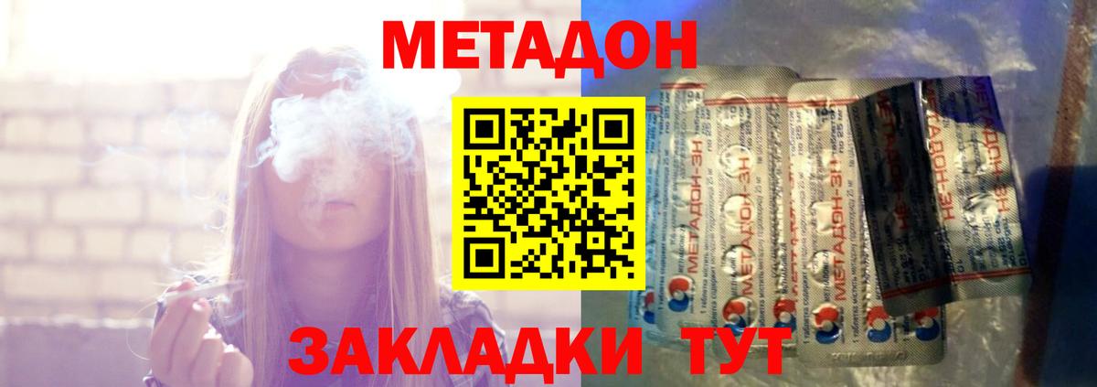 Метадон белоснежный Алатырь