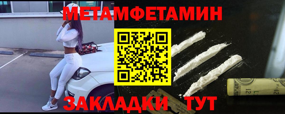 Алатырь  Метамфетамин мет  Вход с VPN 
