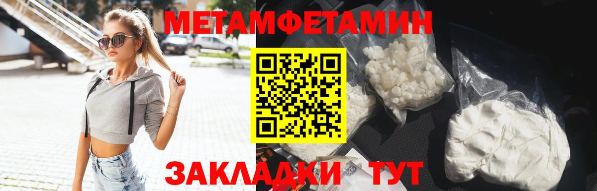 МЕТАМФЕТАМИН винт Алатырь