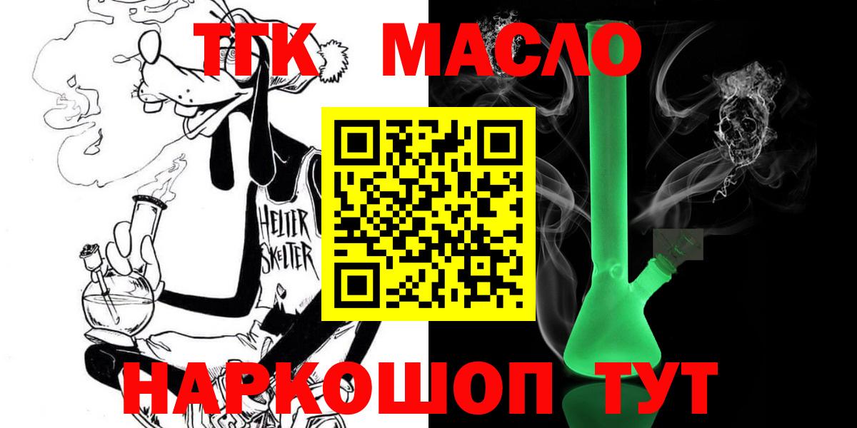 ОМГ ОМГ маркетплейс  купить наркотики цена  Вход с VPN  Алатырь  ТГК THC oil  Дистиллят ТГК вейп с тгк 