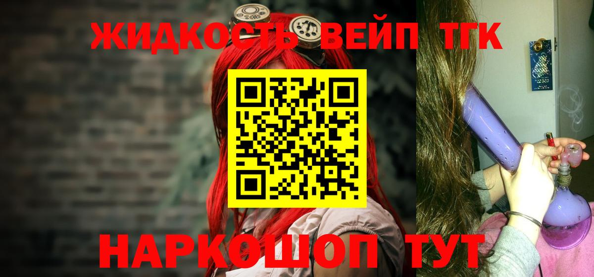 Дистиллят ТГК жижа Алатырь